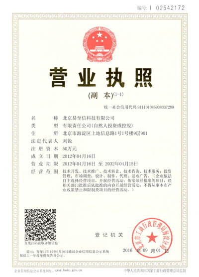 疏勒网易企业邮箱