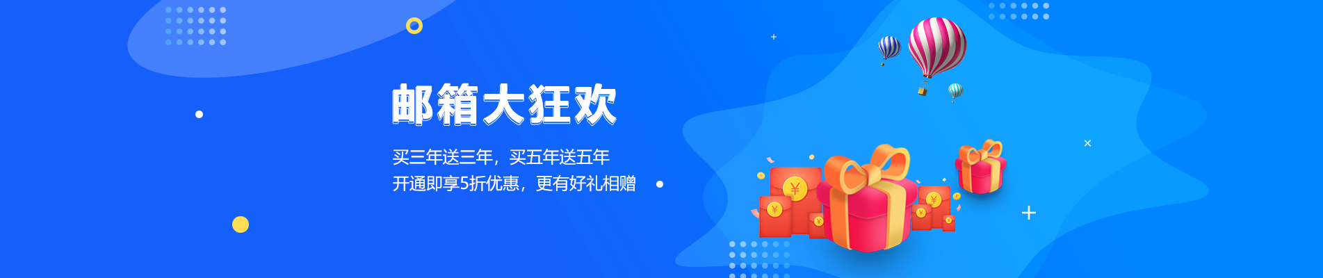 疏勒网易企业邮箱