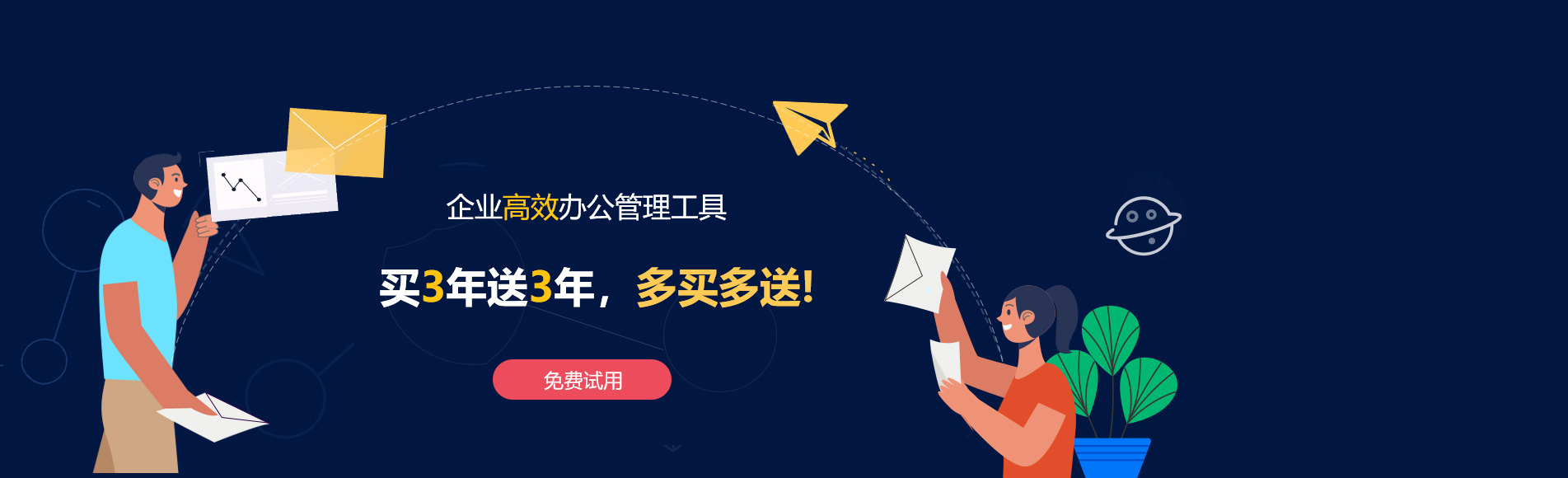疏勒网易企业邮箱